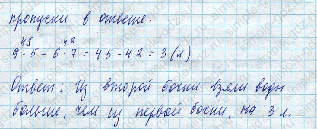 matematika class-3 Математика 3 класс рабочая тетрадь Дорофеев, Миракова часть 1 и 2 - 1 Часть страница 82 ответ 2
