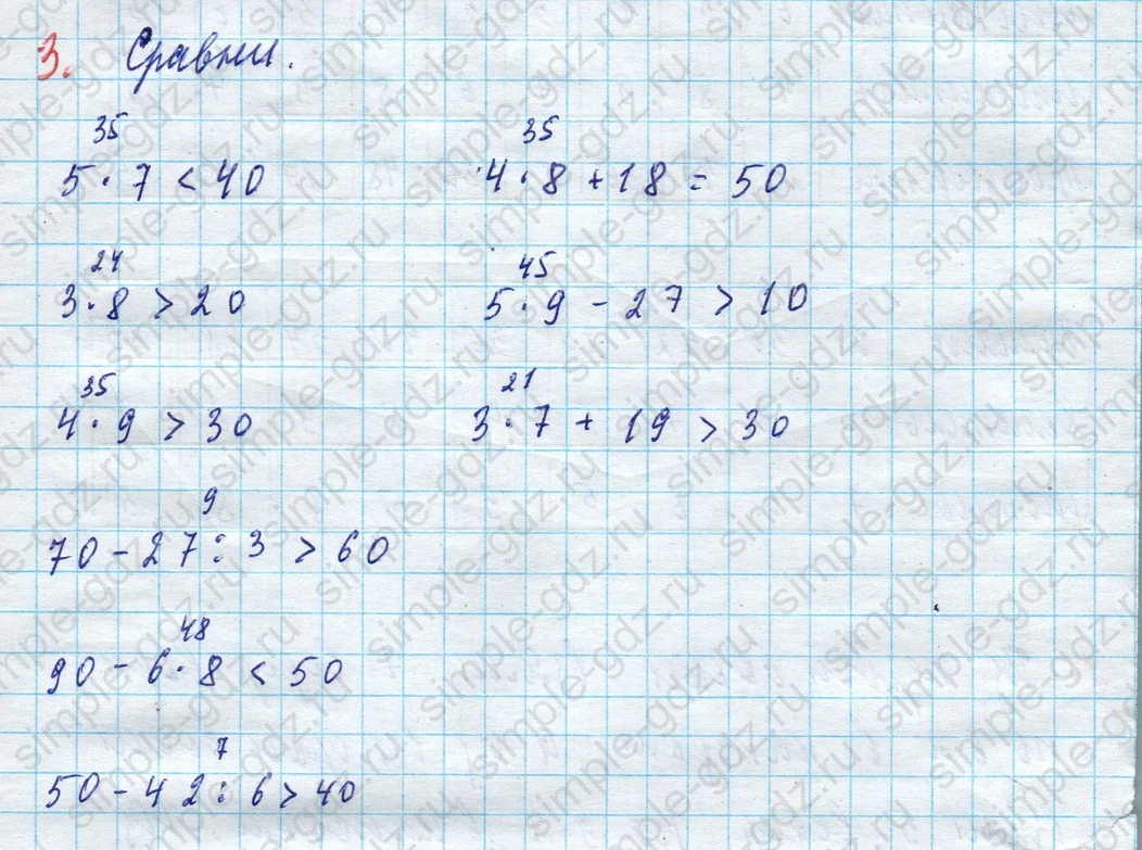 matematika class-3 Математика 3 класс рабочая тетрадь Дорофеев, Миракова часть 1 и 2 - 1 Часть страница 82 ответ Сравни