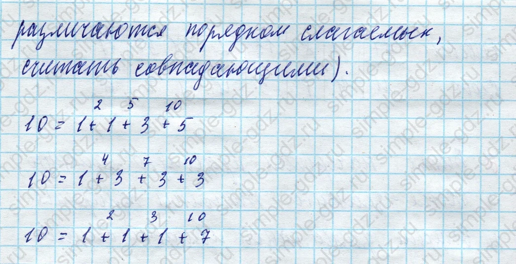 matematika class-3 Математика 3 класс рабочая тетрадь Дорофеев, Миракова часть 1 и 2 - 1 Часть страница 82 ответ 4