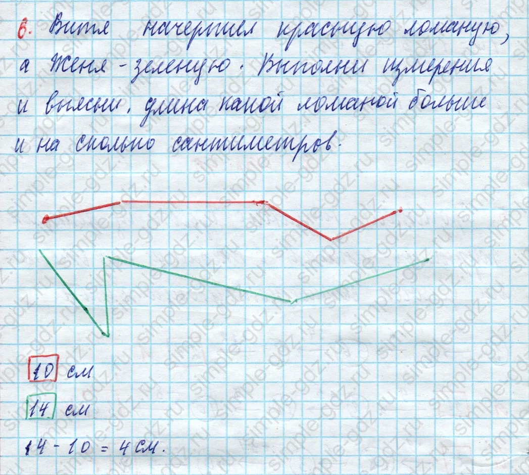 matematika class-3 Математика 3 класс рабочая тетрадь Дорофеев, Миракова часть 1 и 2 - 1 Часть страница 83 ответ 6