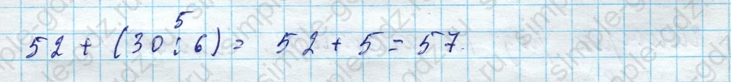 matematika class-3 Математика 3 класс рабочая тетрадь Дорофеев, Миракова часть 1 и 2 - 1 Часть страница 84 ответ 8