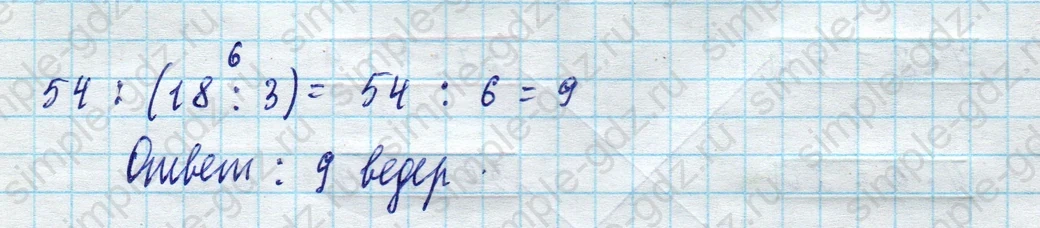 matematika class-3 Математика 3 класс рабочая тетрадь Дорофеев, Миракова часть 1 и 2 - 1 Часть страница 85 ответ 12