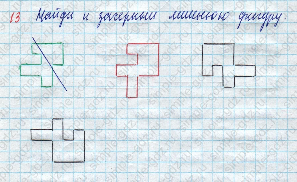 matematika class-3 Математика 3 класс рабочая тетрадь Дорофеев, Миракова часть 1 и 2 - 1 Часть страница 85 ответ 13