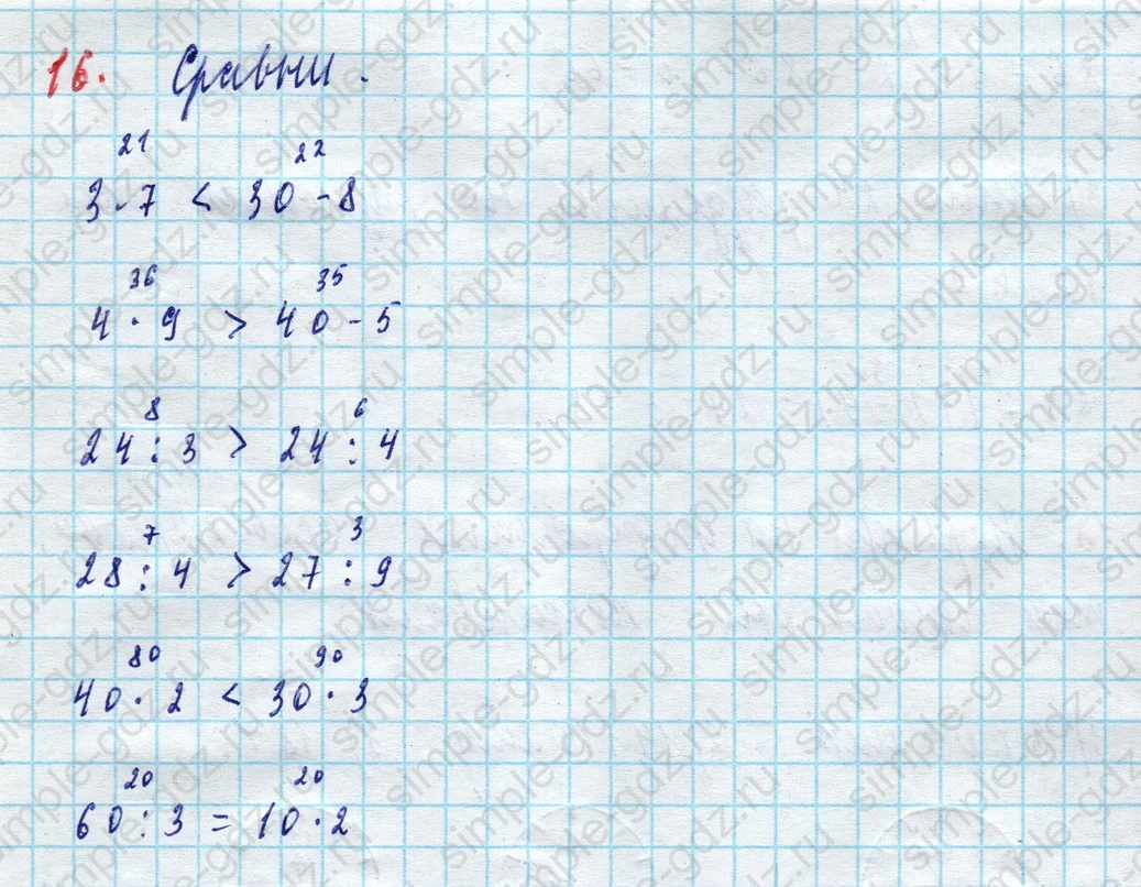 matematika class-3 Математика 3 класс рабочая тетрадь Дорофеев, Миракова часть 1 и 2 - 1 Часть страница 86 ответ Сравни