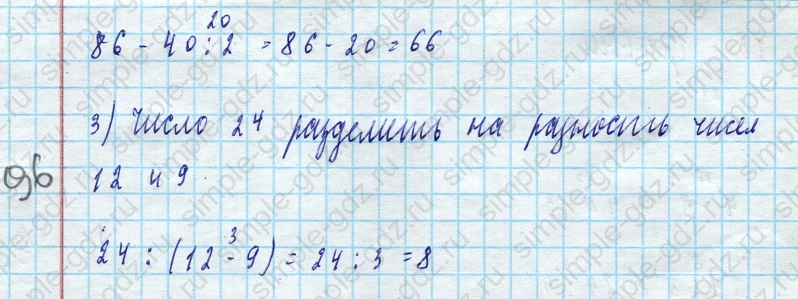 matematika class-3 Математика 3 класс рабочая тетрадь Дорофеев, Миракова часть 1 и 2 - 1 Часть страница 87 ответ 17