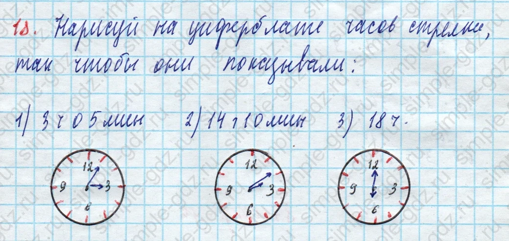 matematika class-3 Математика 3 класс рабочая тетрадь Дорофеев, Миракова часть 1 и 2 - 1 Часть страница 87 ответ 18