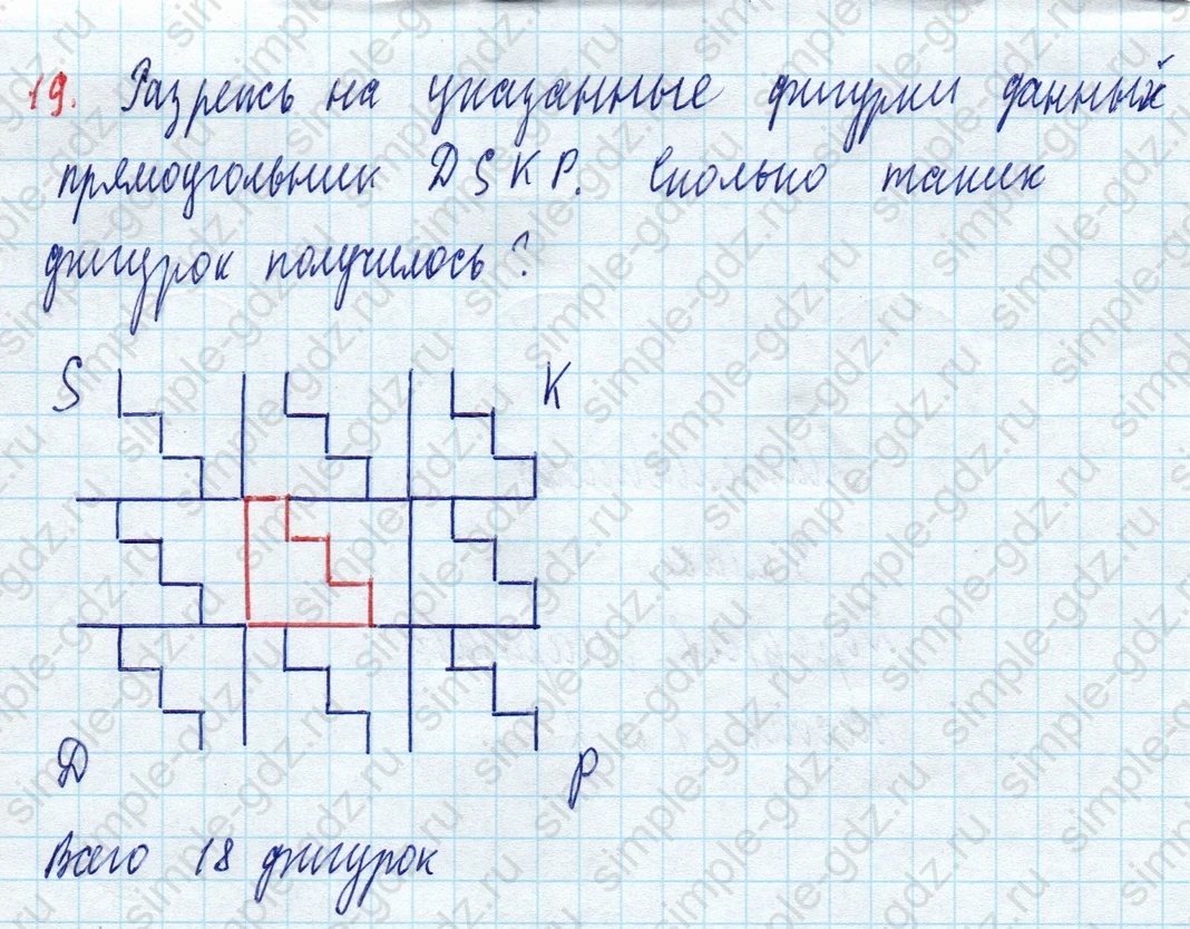 matematika class-3 Математика 3 класс рабочая тетрадь Дорофеев, Миракова часть 1 и 2 - 1 Часть страница 87 ответ Разрежь на указанные фигурки