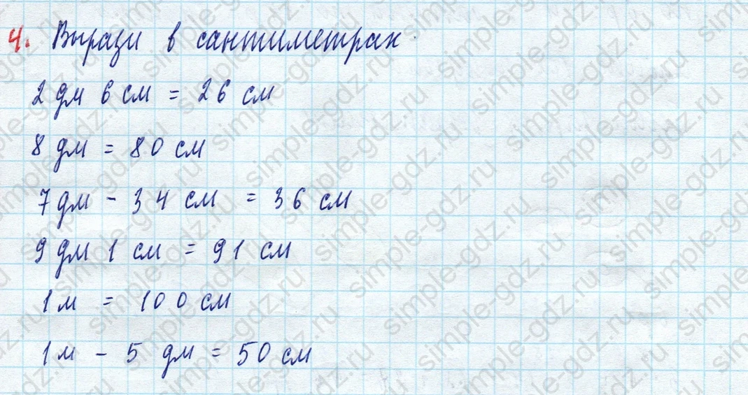 matematika class-3 Математика 3 класс рабочая тетрадь Дорофеев, Миракова часть 1 и 2 - 1 Часть страница 88 ответ 4
