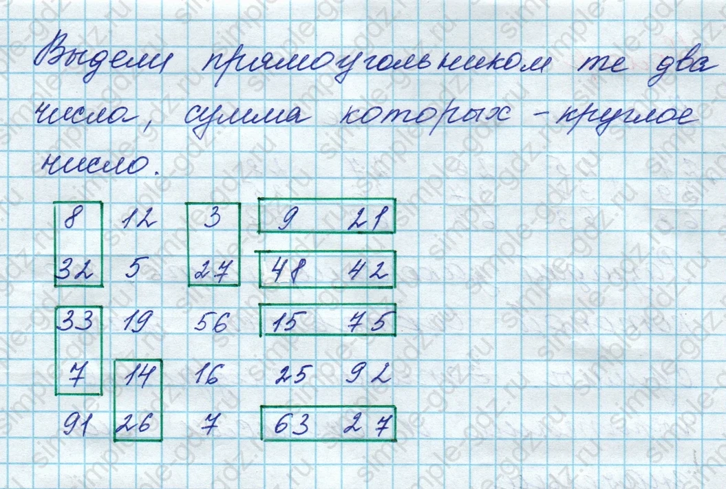 matematika class-3 Математика 3 класс рабочая тетрадь Дорофеев, Миракова часть 1 и 2 - 1 Часть страница 8 ответ Номер 1