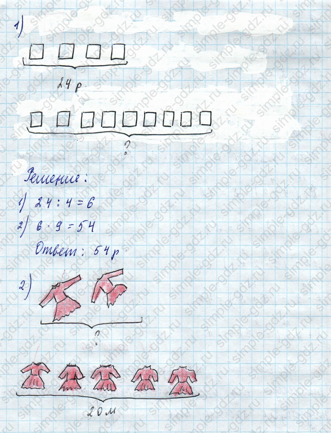 matematika class-3 Математика 3 класс рабочая тетрадь Дорофеев, Миракова часть 1 и 2 - 1 Часть страница 90 ответ Составь задачи по схематическим рисункам