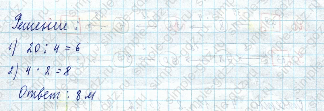 matematika class-3 Математика 3 класс рабочая тетрадь Дорофеев, Миракова часть 1 и 2 - 1 Часть страница 90 ответ Составь задачи по схематическим рисункам