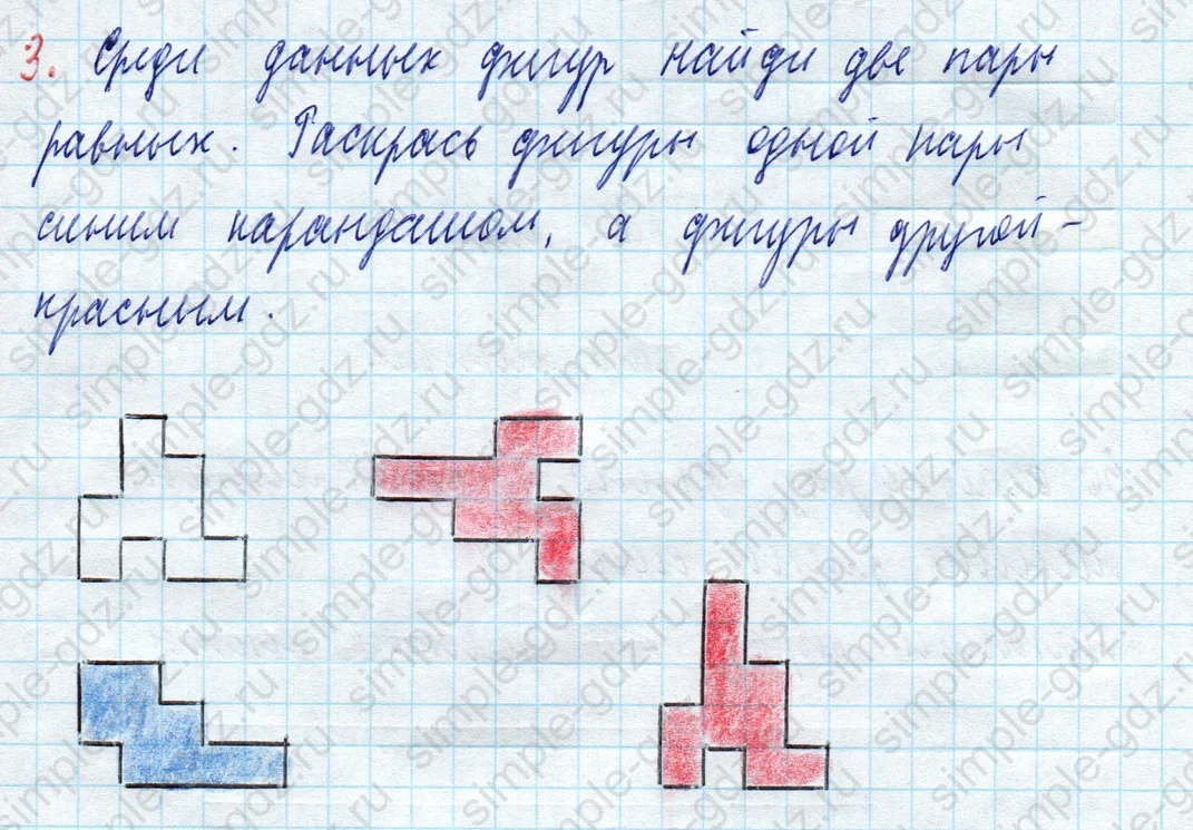 matematika class-3 Математика 3 класс рабочая тетрадь Дорофеев, Миракова часть 1 и 2 - 1 Часть страница 92 ответ Среди данных фигур найди две пары равных