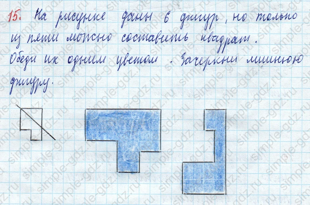 matematika class-3 Математика 3 класс рабочая тетрадь Дорофеев, Миракова часть 1 и 2 - 1 Часть страница 94 ответ На рисунке даны 6 фигур