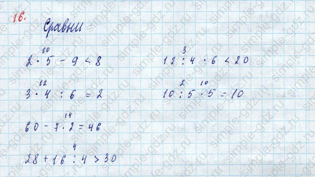matematika class-3 Математика 3 класс рабочая тетрадь Дорофеев, Миракова часть 1 и 2 - 1 Часть страница 94 ответ Сравни