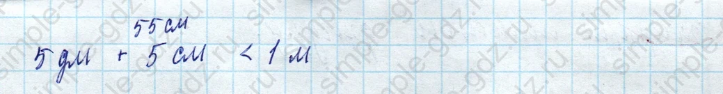 matematika class-3 Математика 3 класс рабочая тетрадь Дорофеев, Миракова часть 1 и 2 - 1 Часть страница 95 ответ Сравни