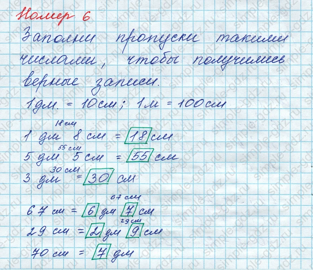matematika class-3 Математика 3 класс рабочая тетрадь Дорофеев, Миракова часть 1 и 2 - 1 Часть страница 9 ответ Номер 6
