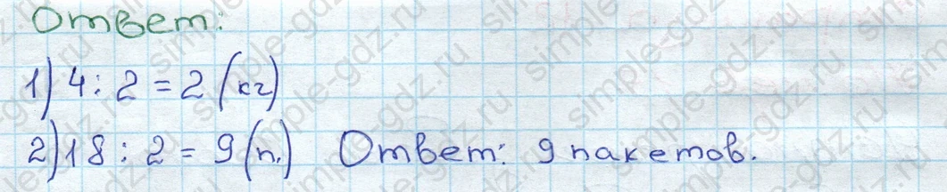 matematika class-3 Математика 3 класс рабочая тетрадь Моро 1, 2 часть - 1 Часть страница 11 ответ 11