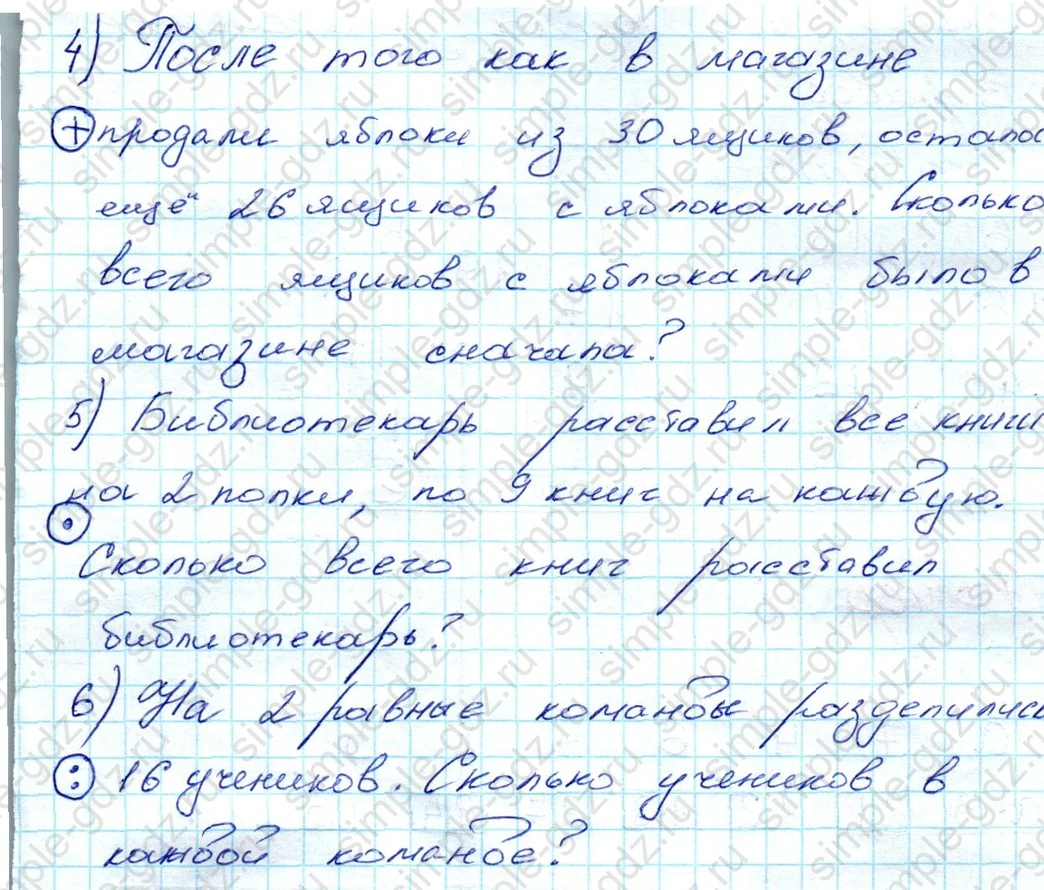 matematika class-3 Математика 3 класс рабочая тетрадь Моро 1, 2 часть - 1 Часть страница 12 ответ 15