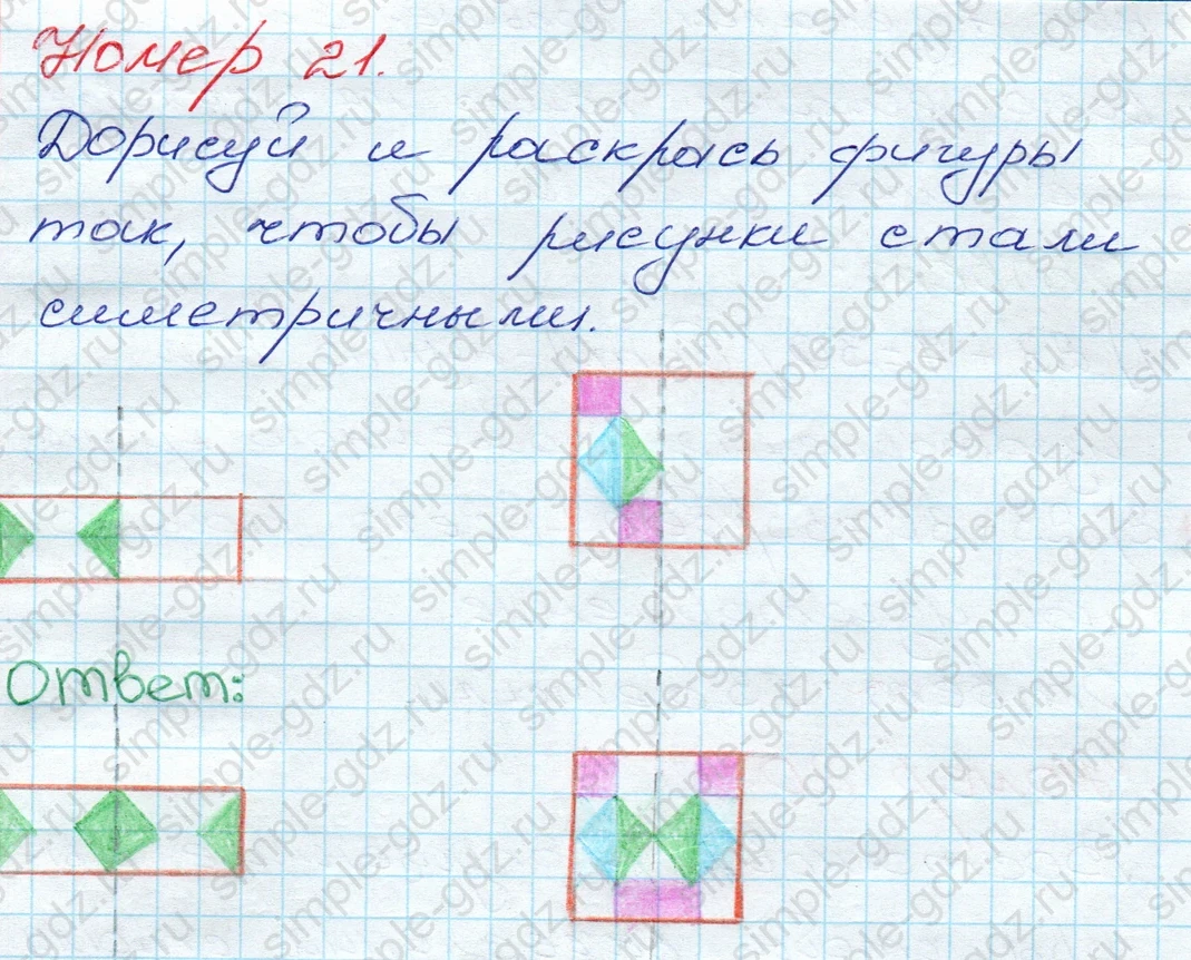 matematika class-3 Математика 3 класс рабочая тетрадь Моро 1, 2 часть - 1 Часть страница 14 ответ 21