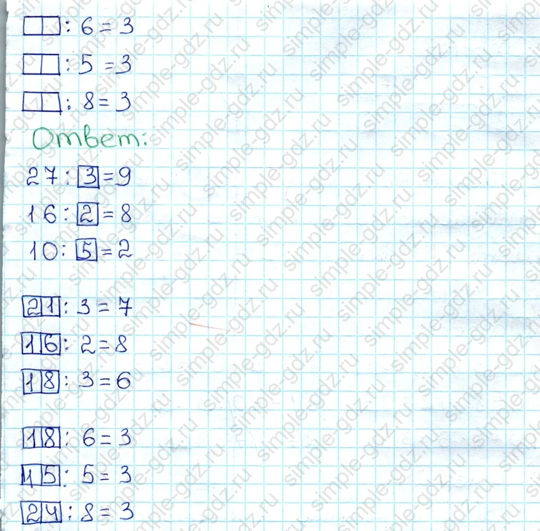 matematika class-3 Математика 3 класс рабочая тетрадь Моро 1, 2 часть - 1 Часть страница 14 ответ 22