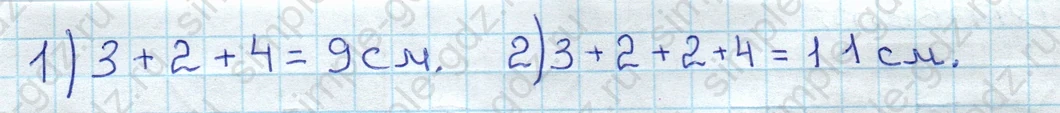 matematika class-3 Математика 3 класс рабочая тетрадь Моро 1, 2 часть - 1 Часть страница 15 ответ 24