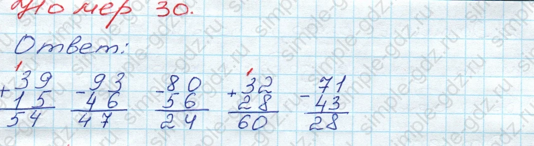 matematika class-3 Математика 3 класс рабочая тетрадь Моро 1, 2 часть - 1 Часть страница 17 ответ 30
