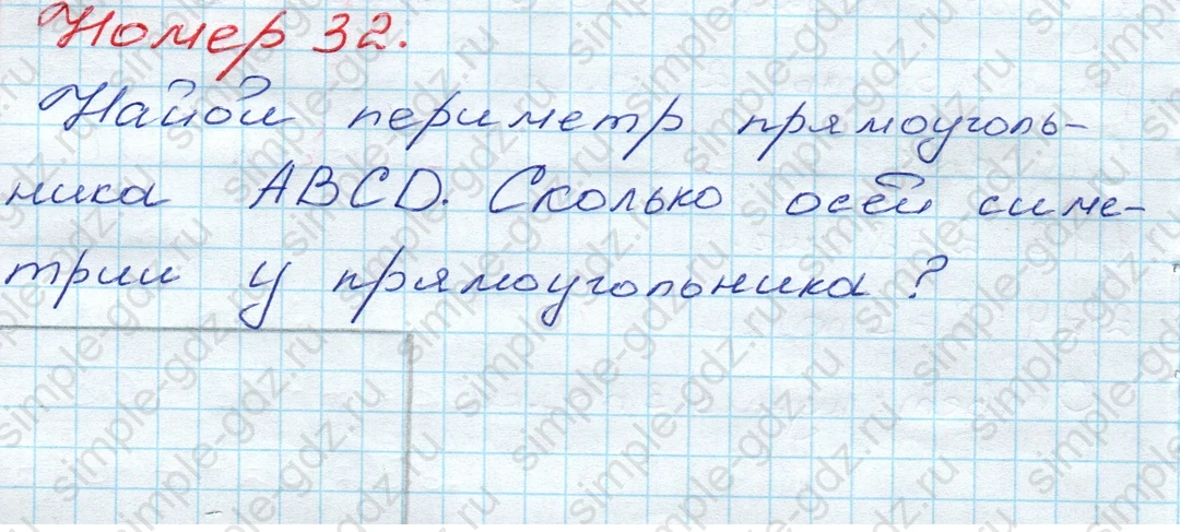 matematika class-3 Математика 3 класс рабочая тетрадь Моро 1, 2 часть - 1 Часть страница 18 ответ 32