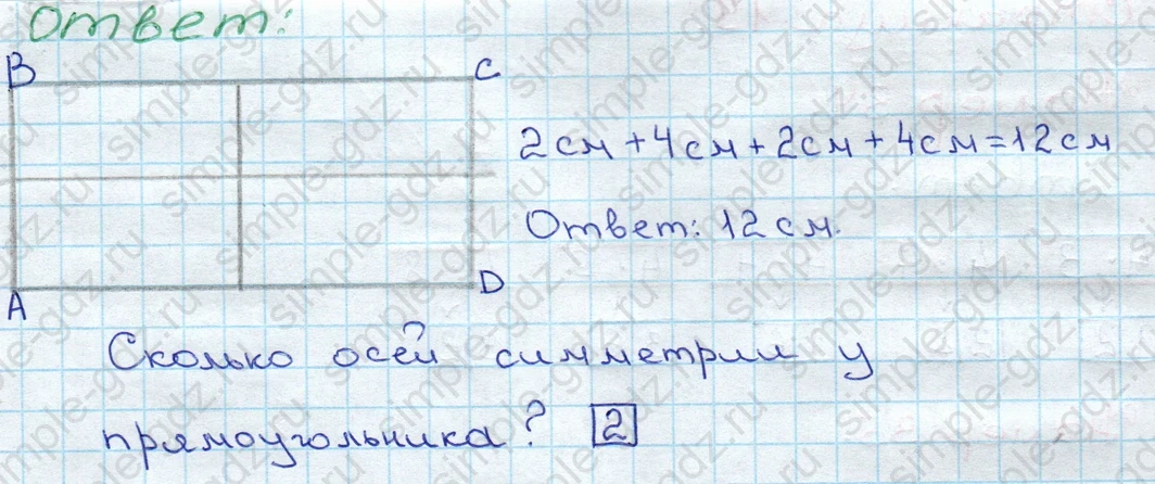 matematika class-3 Математика 3 класс рабочая тетрадь Моро 1, 2 часть - 1 Часть страница 18 ответ 32