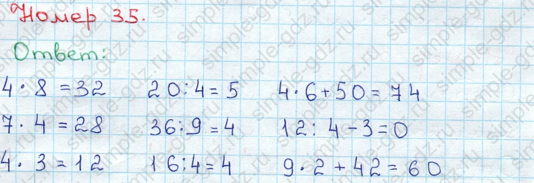 matematika class-3 Математика 3 класс рабочая тетрадь Моро 1, 2 часть - 1 Часть страница 19 ответ 35