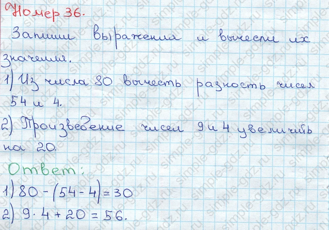 matematika class-3 Математика 3 класс рабочая тетрадь Моро 1, 2 часть - 1 Часть страница 19 ответ 36
