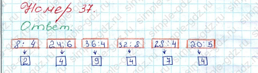 matematika class-3 Математика 3 класс рабочая тетрадь Моро 1, 2 часть - 1 Часть страница 19 ответ 37