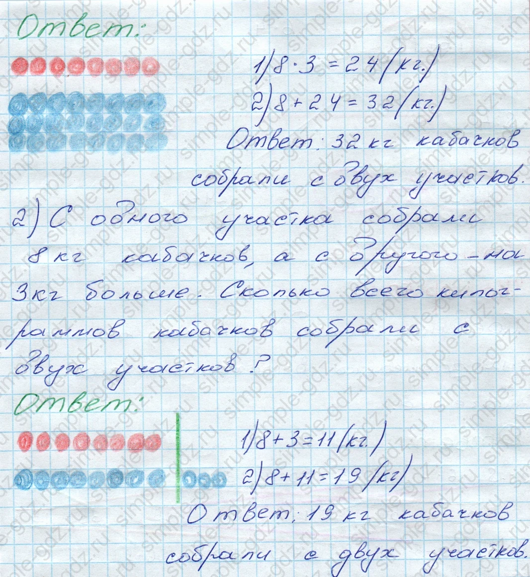 matematika class-3 Математика 3 класс рабочая тетрадь Моро 1, 2 часть - 1 Часть страница 23 ответ 48