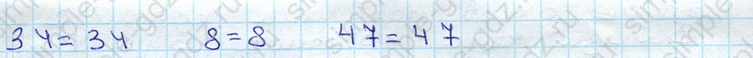 matematika class-3 Математика 3 класс рабочая тетрадь Моро 1, 2 часть - 1 Часть страница 25 ответ 54