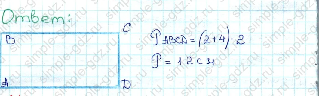 matematika class-3 Математика 3 класс рабочая тетрадь Моро 1, 2 часть - 1 Часть страница 25 ответ 52