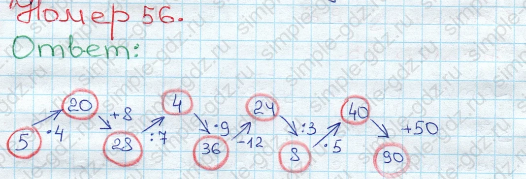 matematika class-3 Математика 3 класс рабочая тетрадь Моро 1, 2 часть - 1 Часть страница 26 ответ 56