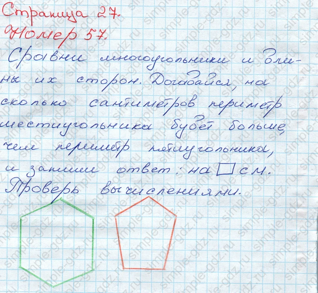 matematika class-3 Математика 3 класс рабочая тетрадь Моро 1, 2 часть - 1 Часть страница 27 ответ 57