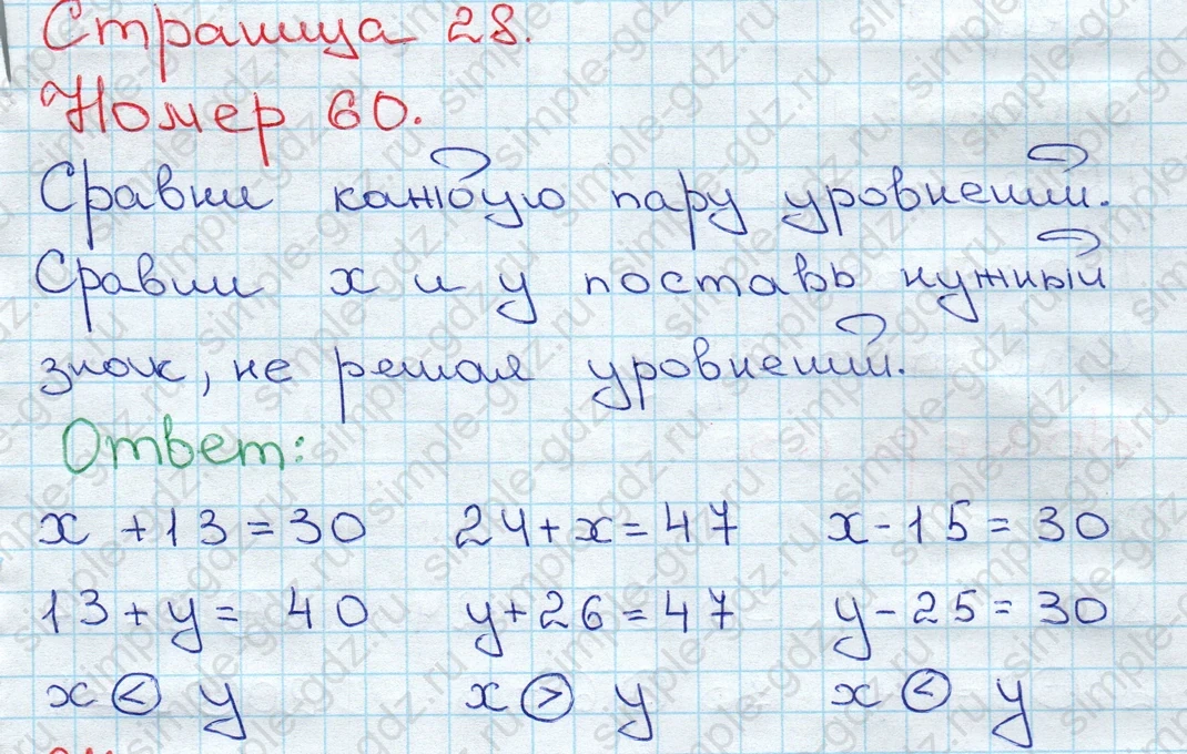 matematika class-3 Математика 3 класс рабочая тетрадь Моро 1, 2 часть - 1 Часть страница 28 ответ 60