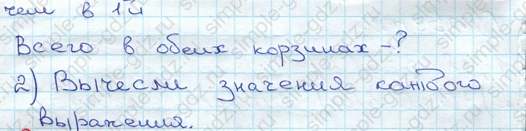 matematika class-3 Математика 3 класс рабочая тетрадь Моро 1, 2 часть - 1 Часть страница 30 ответ 70