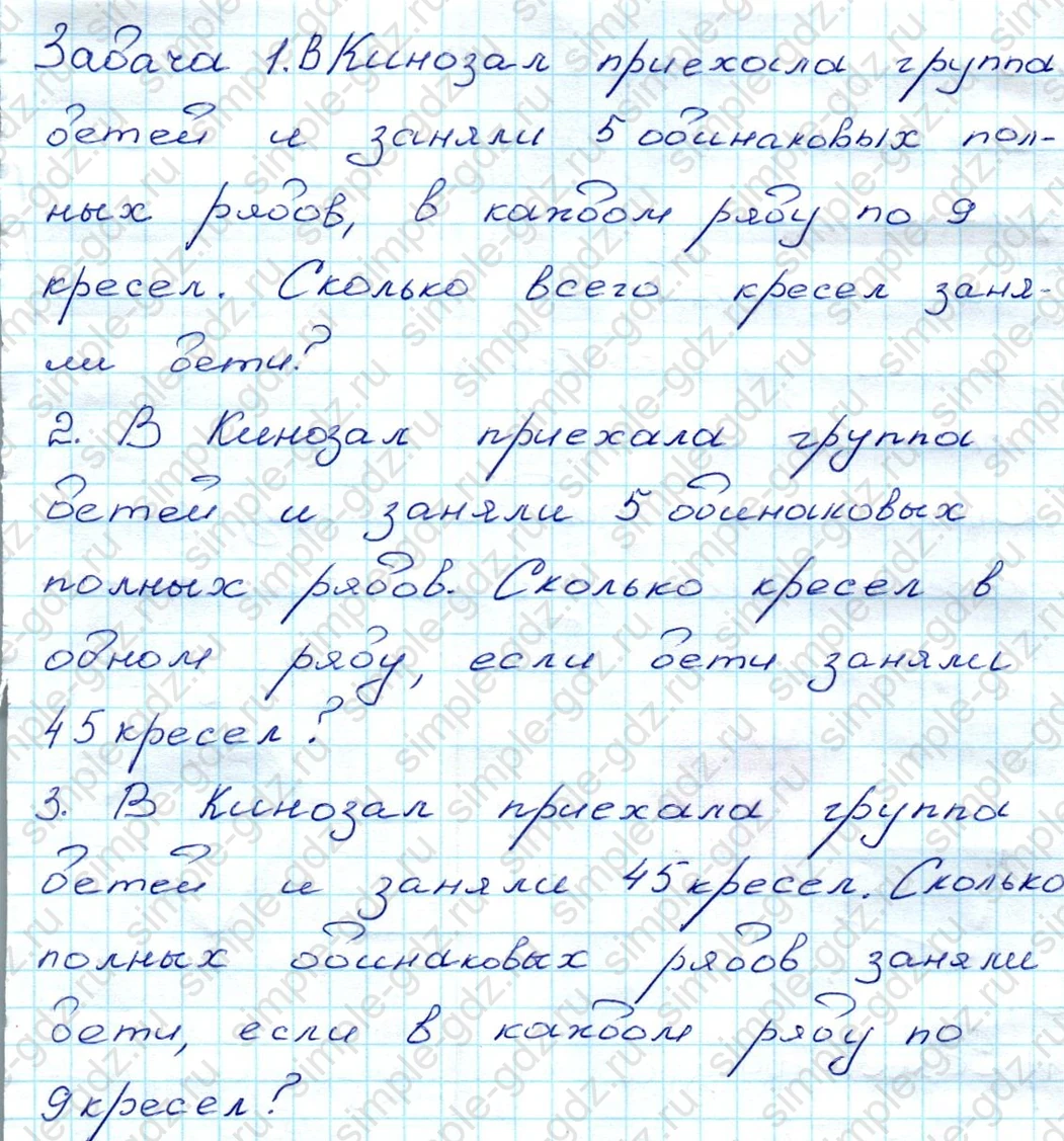 matematika class-3 Математика 3 класс рабочая тетрадь Моро 1, 2 часть - 1 Часть страница 35 ответ 86
