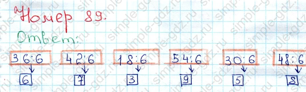 matematika class-3 Математика 3 класс рабочая тетрадь Моро 1, 2 часть - 1 Часть страница 36 ответ 89