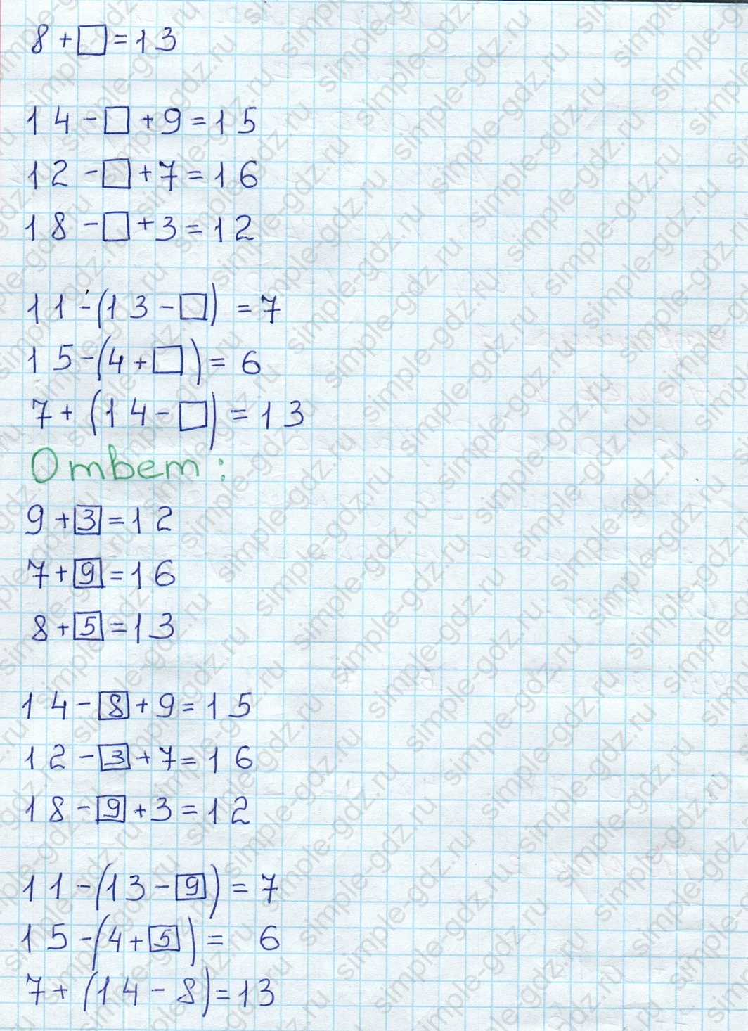 matematika class-3 Математика 3 класс рабочая тетрадь Моро 1, 2 часть - 1 Часть страница 3 ответ 2