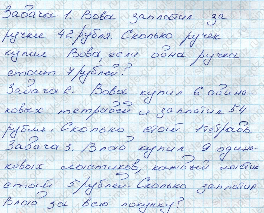 matematika class-3 Математика 3 класс рабочая тетрадь Моро 1, 2 часть - 1 Часть страница 43 ответ 111