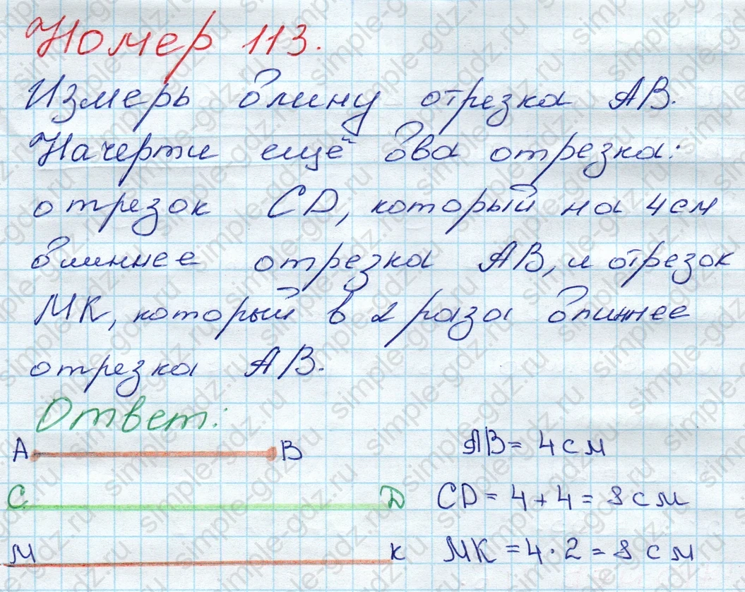 matematika class-3 Математика 3 класс рабочая тетрадь Моро 1, 2 часть - 1 Часть страница 43 ответ 113