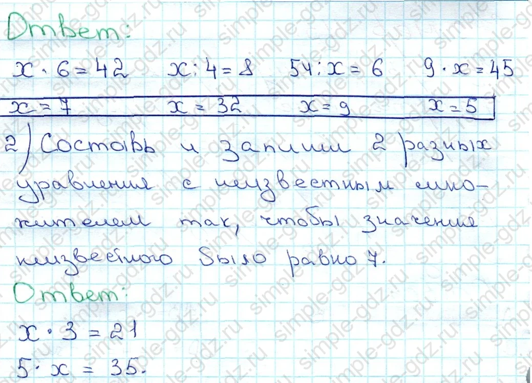 matematika class-3 Математика 3 класс рабочая тетрадь Моро 1, 2 часть - 1 Часть страница 44 ответ 115