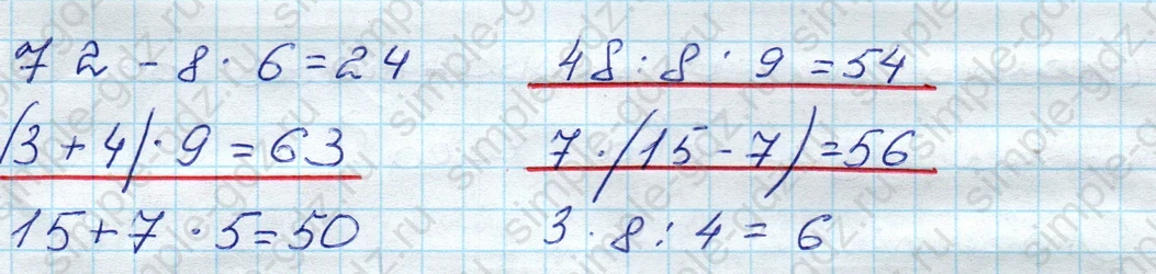 matematika class-3 Математика 3 класс рабочая тетрадь Моро 1, 2 часть - 1 Часть страница 46 ответ 119