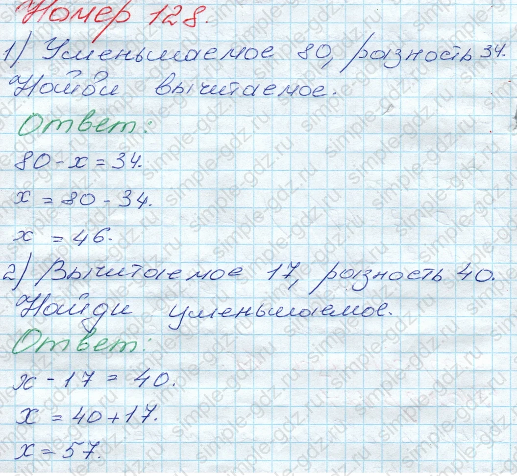 matematika class-3 Математика 3 класс рабочая тетрадь Моро 1, 2 часть - 1 Часть страница 48 ответ 128