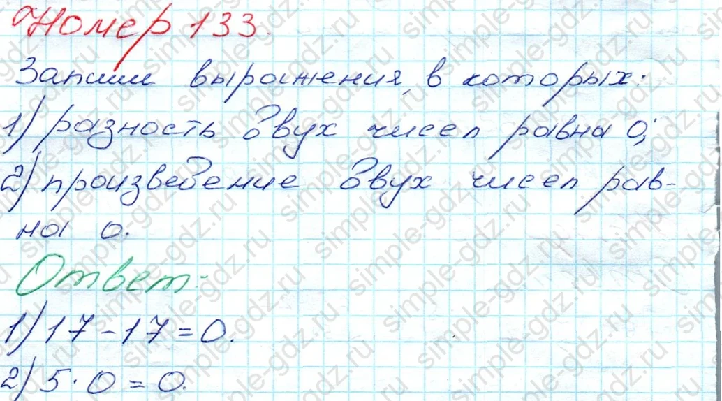 matematika class-3 Математика 3 класс рабочая тетрадь Моро 1, 2 часть - 1 Часть страница 49 ответ 133