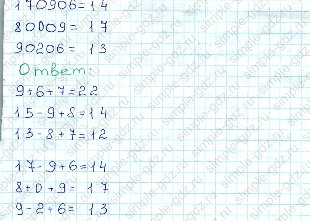 matematika class-3 Математика 3 класс рабочая тетрадь Моро 1, 2 часть - 1 Часть страница 4 ответ 6
