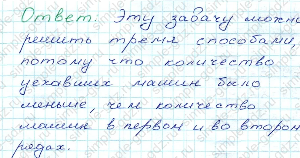 matematika class-3 Математика 3 класс рабочая тетрадь Моро 1, 2 часть - 1 Часть страница 4 ответ 4