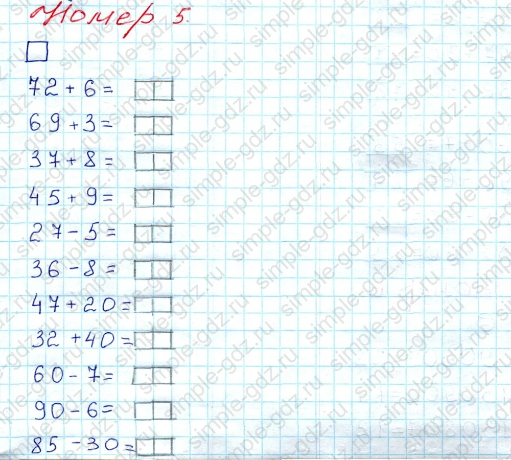 matematika class-3 Математика 3 класс рабочая тетрадь Моро 1, 2 часть - 1 Часть страница 4 ответ 5